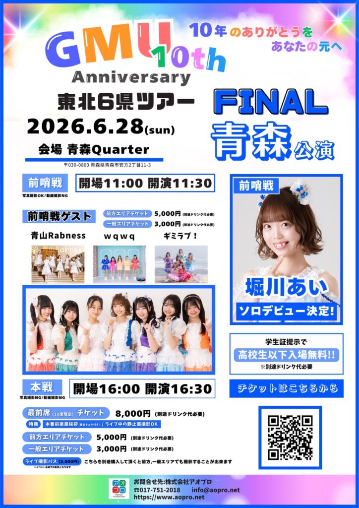 久保田利伸　青森公演　12月4日チケット２枚 久保田利伸 40th Anniversary Concert Tour 25-26「Big up