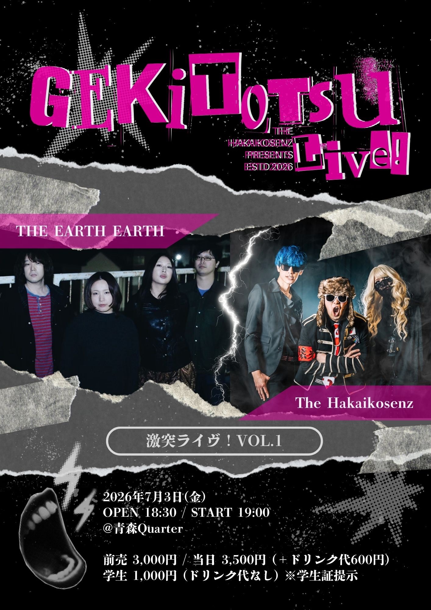激突ライヴ!Vol.1